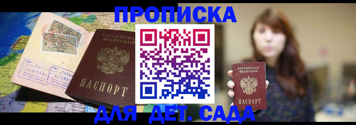 прописка гарантия в Тогучине